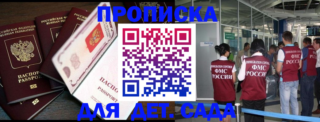 временная регистрация поиск в Шахунье