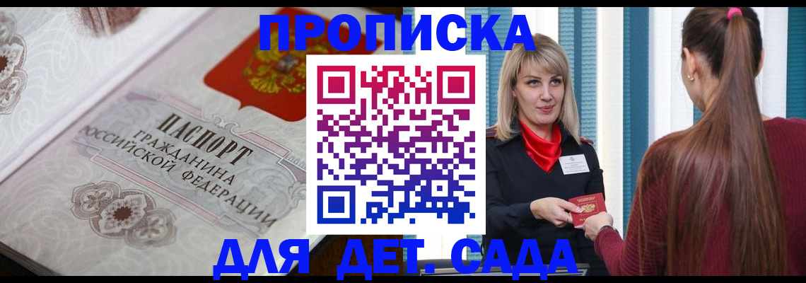 прописка регистрация в Шахунье