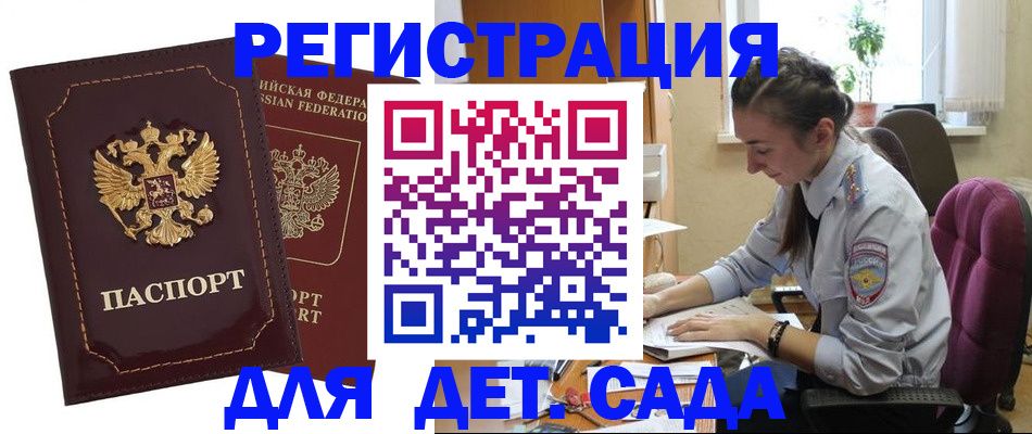 временная регистрация для всех в Шахунье